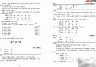 SBP-190G-OEM针式打印机手册