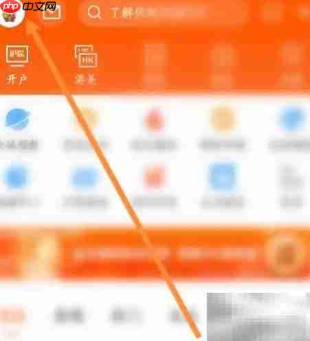 东方财富长辈版开启方法