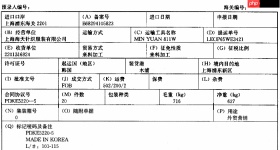 出口报关单填写指南