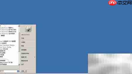 WinServer2008远程管理工具安装