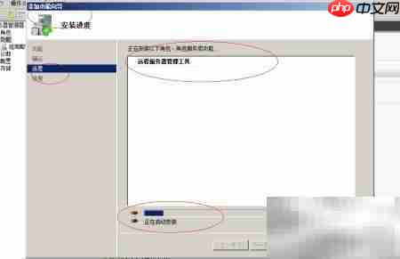 WinServer2008远程管理工具安装