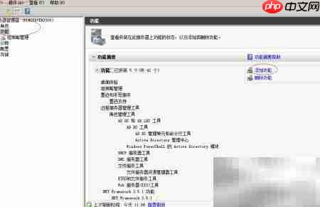 WinServer2008远程管理工具安装