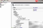 WinServer2008远程管理工具安装