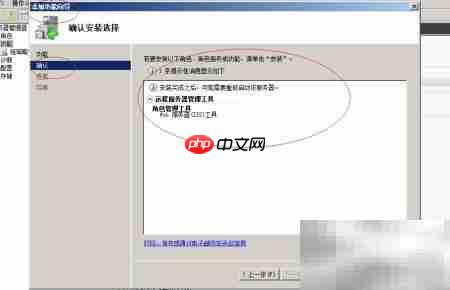 WinServer2008远程管理工具安装