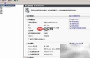 WinServer2008远程管理工具安装