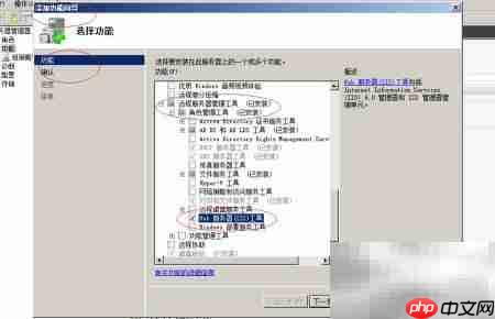 WinServer2008远程管理工具安装