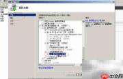 WinServer2008远程管理工具安装