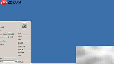 WinServer2008远程管理工具安装