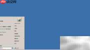 WinServer2008远程管理工具安装
