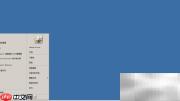 WinServer2008远程管理工具安装
