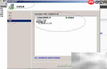 WinServer2008远程管理工具安装