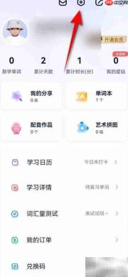 万词王背单词复习量调整技巧