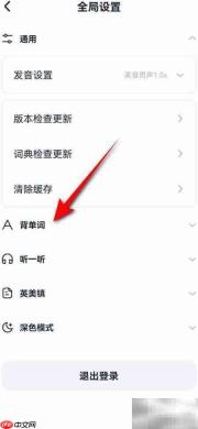 万词王背单词复习量调整技巧