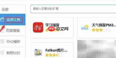 谷歌浏览器添加百度翻译插件