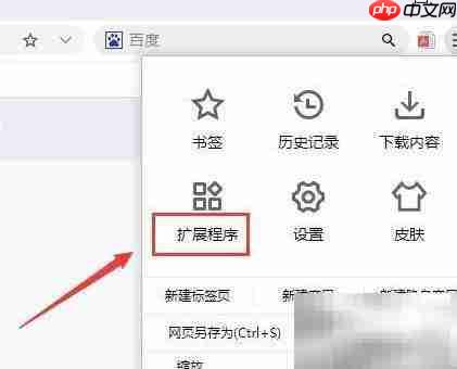 谷歌浏览器添加百度翻译插件