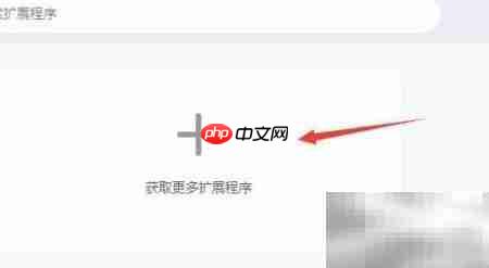 谷歌浏览器添加百度翻译插件