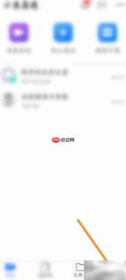 小鱼易连企业设置方法