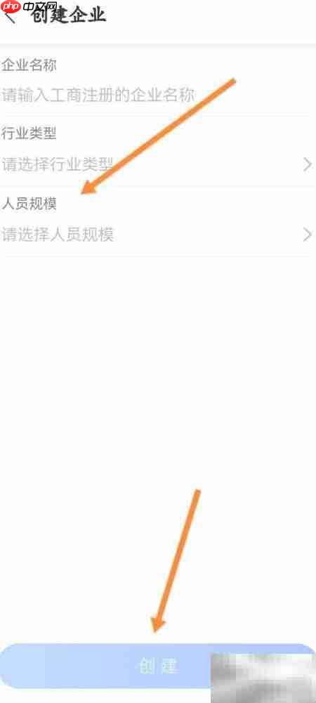 小鱼易连企业设置方法