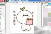 图片饰品添加技巧