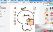 图片饰品添加技巧