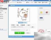 图片饰品添加技巧
