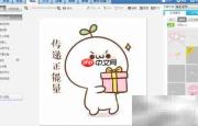 图片饰品添加技巧