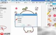 图片饰品添加技巧