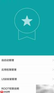 禁止航旅纵横被系统唤醒