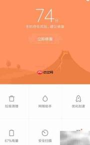 禁止航旅纵横被系统唤醒