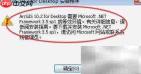 Server 2008 R2安装提示缺.NET 3.5