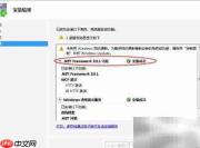 Server 2008 R2安装提示缺.NET 3.5