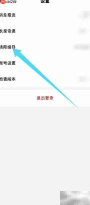 央视体育缓存清除方法