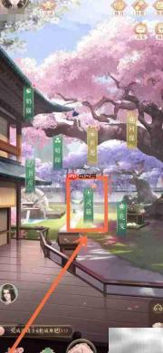 灵猫传外观更换攻略