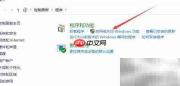 Win10开启TIFF IFilter方法