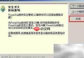 康佳32寸电视点对点显示