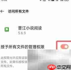 晋江小说TXT导入指南