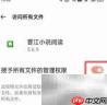 晋江小说TXT导入指南