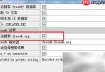 FreeRIP自动搜索freedb教程