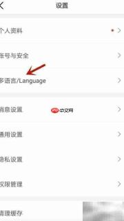 伍厚软件如何设简体中文