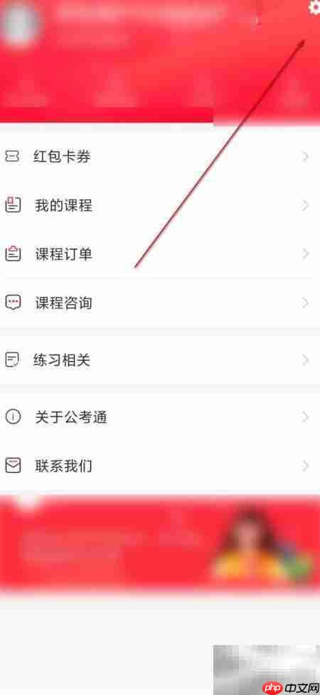 公考通微信绑定教程