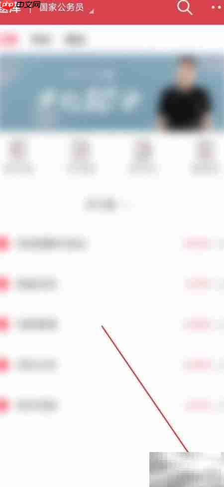 公考通微信绑定教程