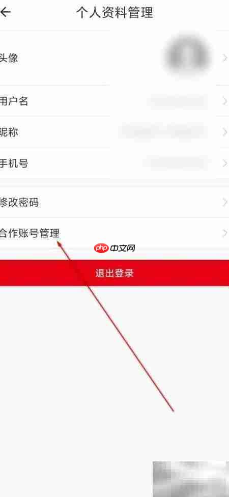 公考通微信绑定教程