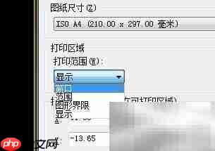 AutoCAD打印图形为PDF方法