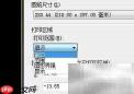AutoCAD打印图形为PDF方法