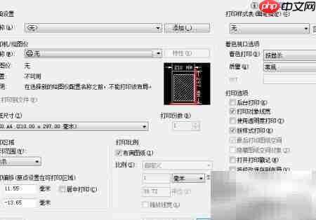 AutoCAD打印图形为PDF方法