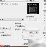 AutoCAD打印图形为PDF方法