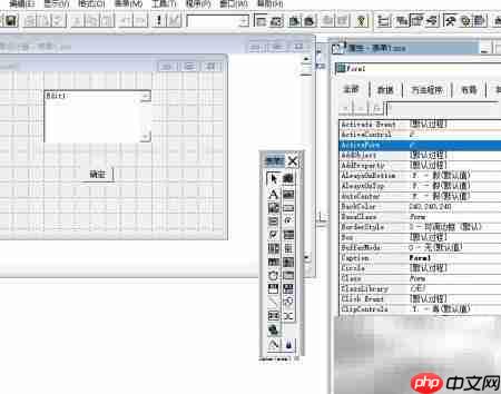 VF6.0编辑框文本修改技巧