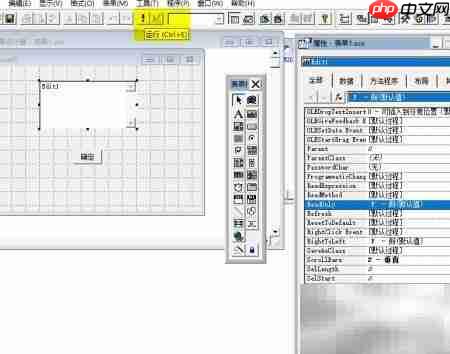 VF6.0编辑框文本修改技巧