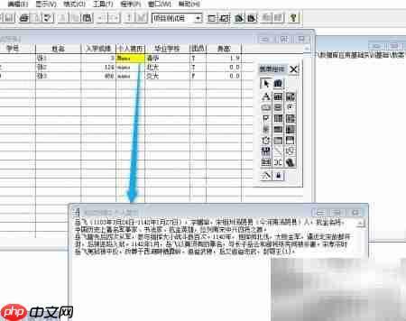 VF6.0编辑框文本修改技巧