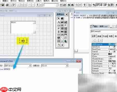 VF6.0编辑框文本修改技巧